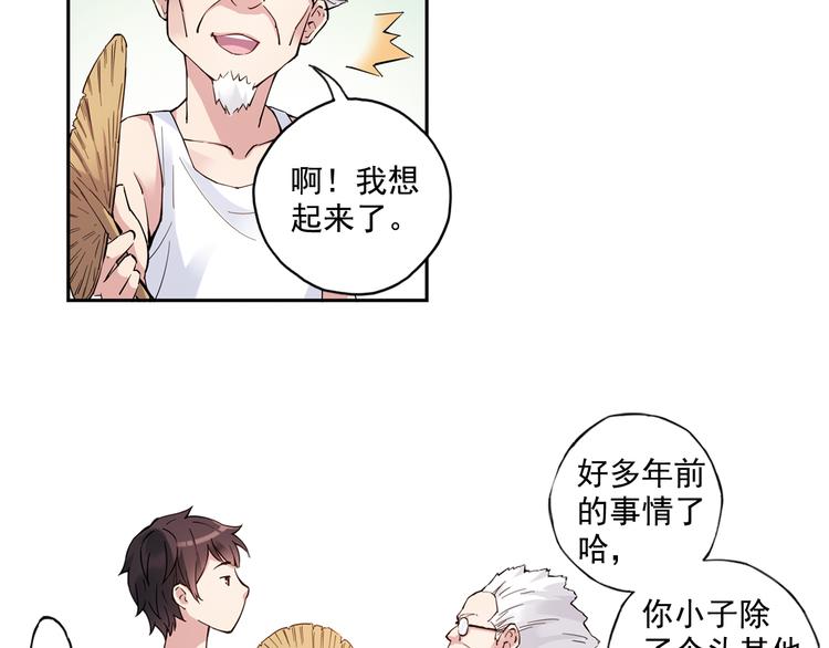 第40话下 集训的第一场比赛！-第79话