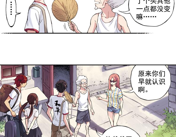 第40话下 集训的第一场比赛！-第79话