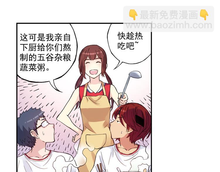 第一季完结篇 一起努力的感觉真好-第81话