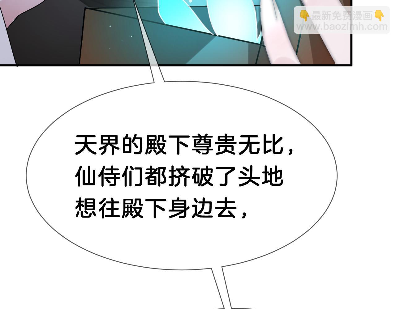 01 重返天界(1/3)-第1话