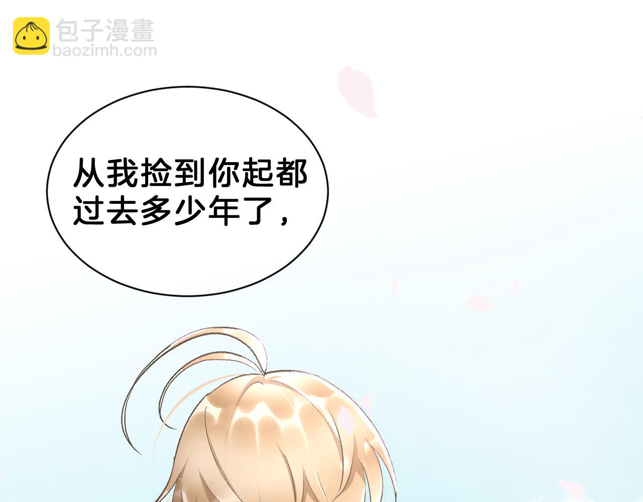 01 重返天界(1/3)-第1话