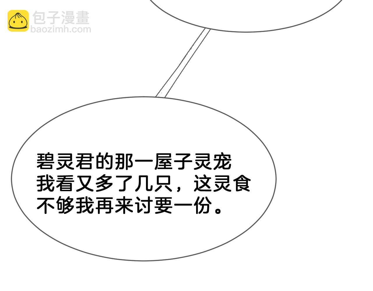11 是心动(1/2)-第11话