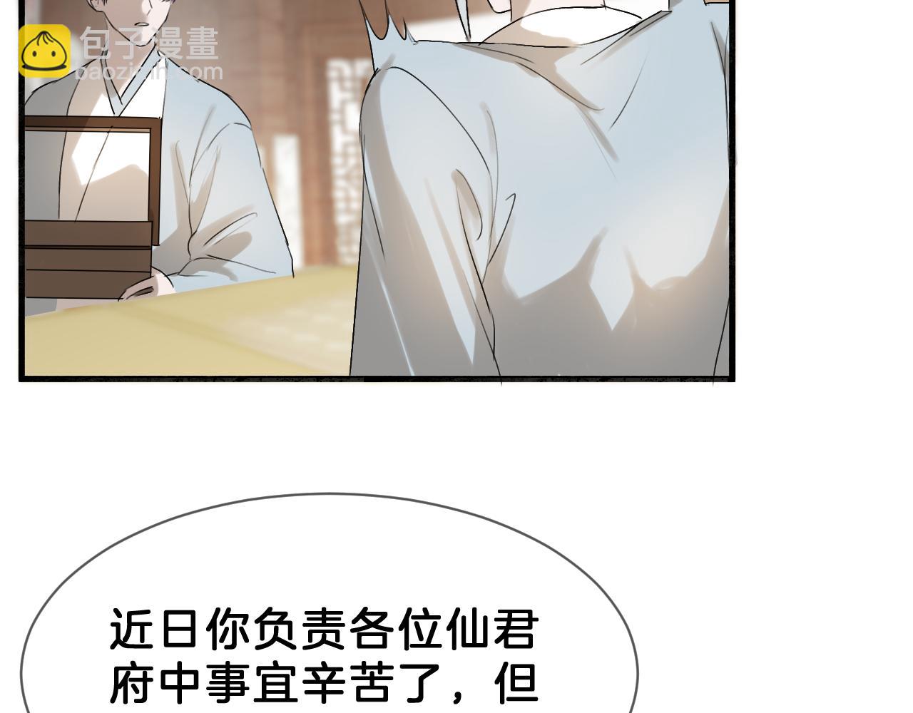 11 是心动(1/2)-第11话