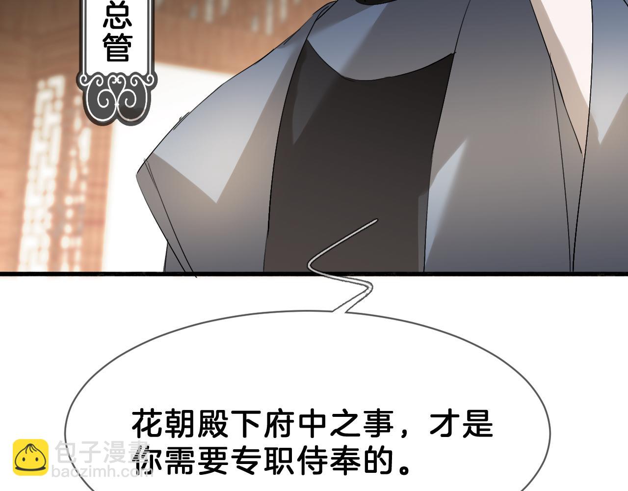 11 是心动(1/2)-第11话
