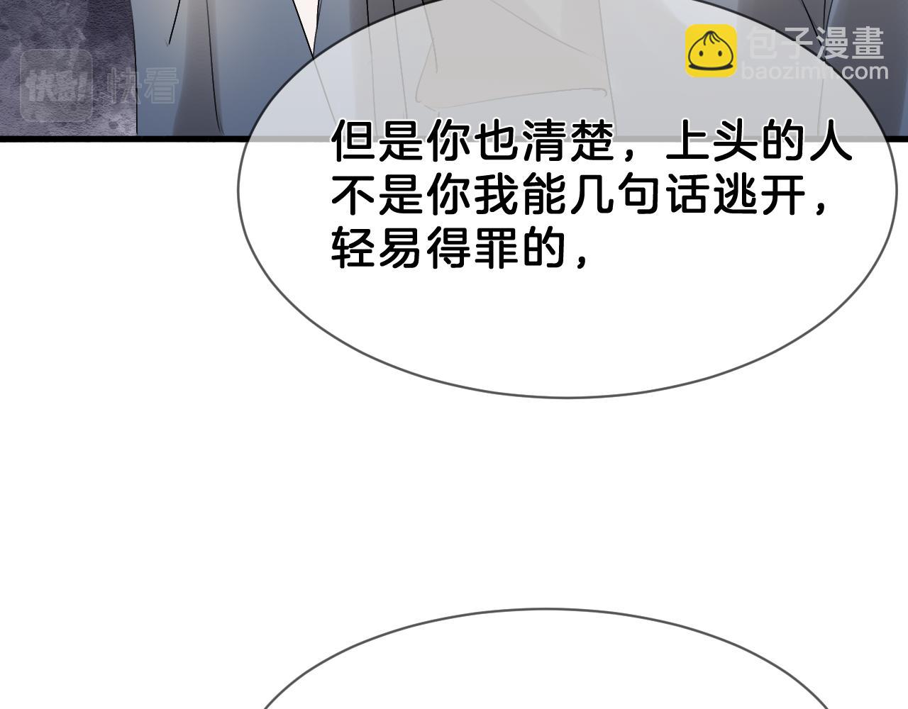 11 是心动(1/2)-第11话