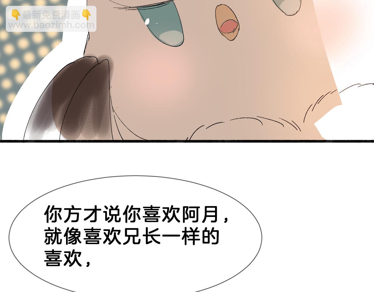 19 论如何讨人欢心(1/2)-第19话