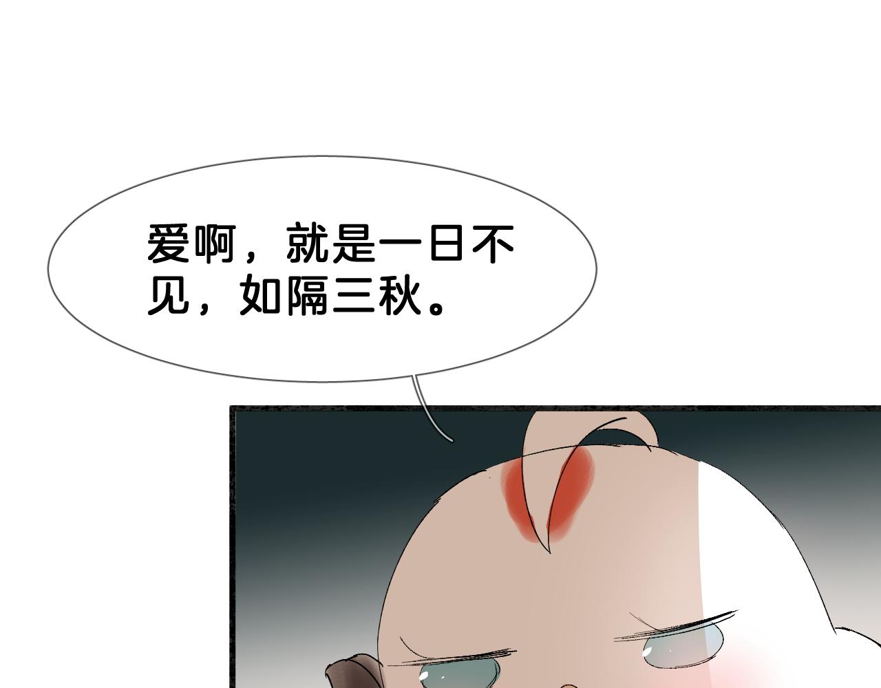 19 论如何讨人欢心(1/2)-第19话
