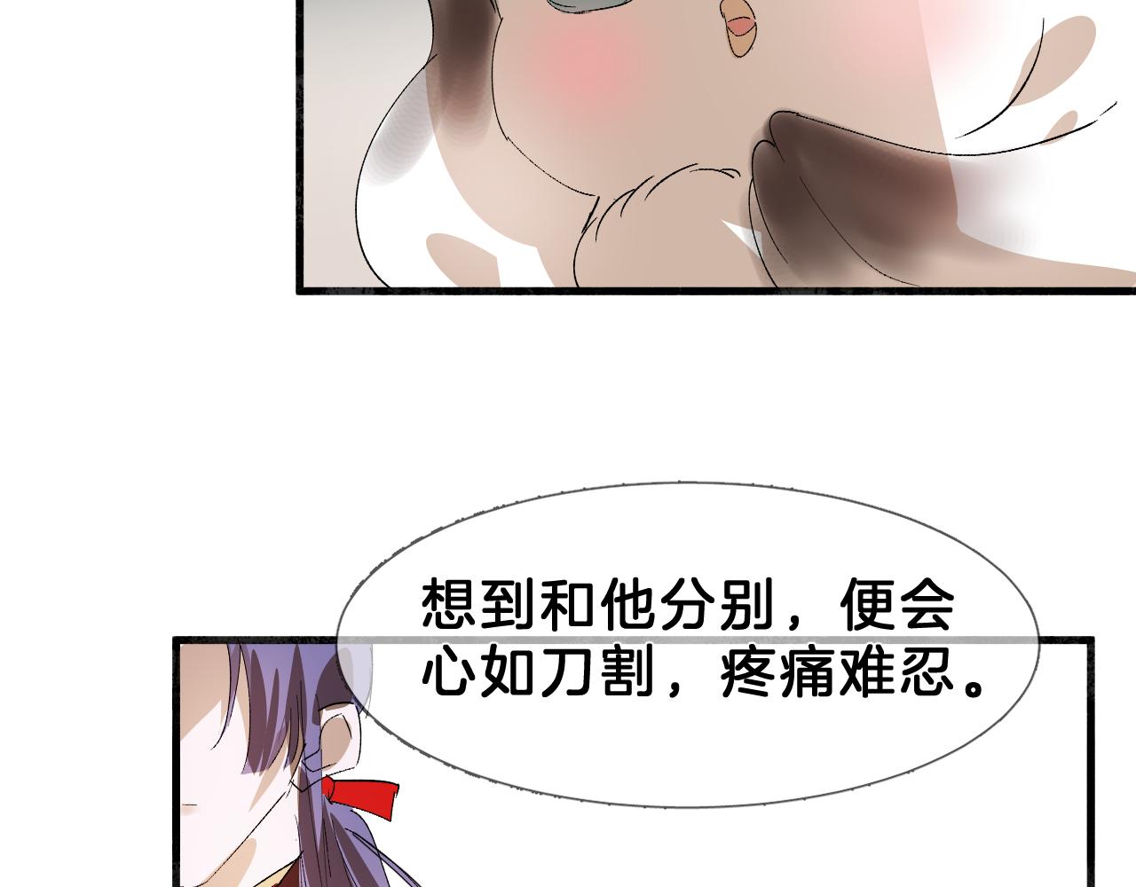 19 论如何讨人欢心(1/2)-第19话