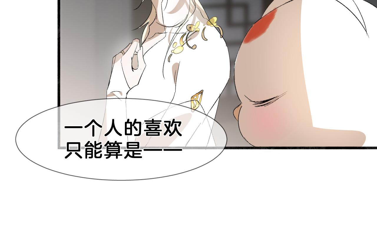19 论如何讨人欢心(1/2)-第19话
