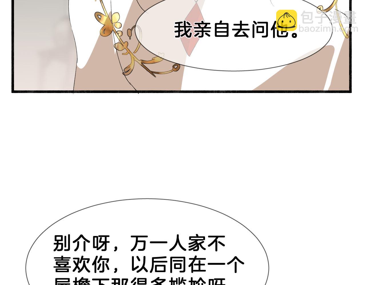 19 论如何讨人欢心(1/2)-第19话