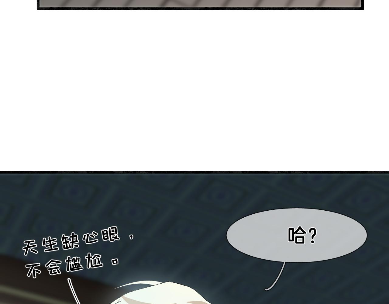 19 论如何讨人欢心(1/2)-第19话
