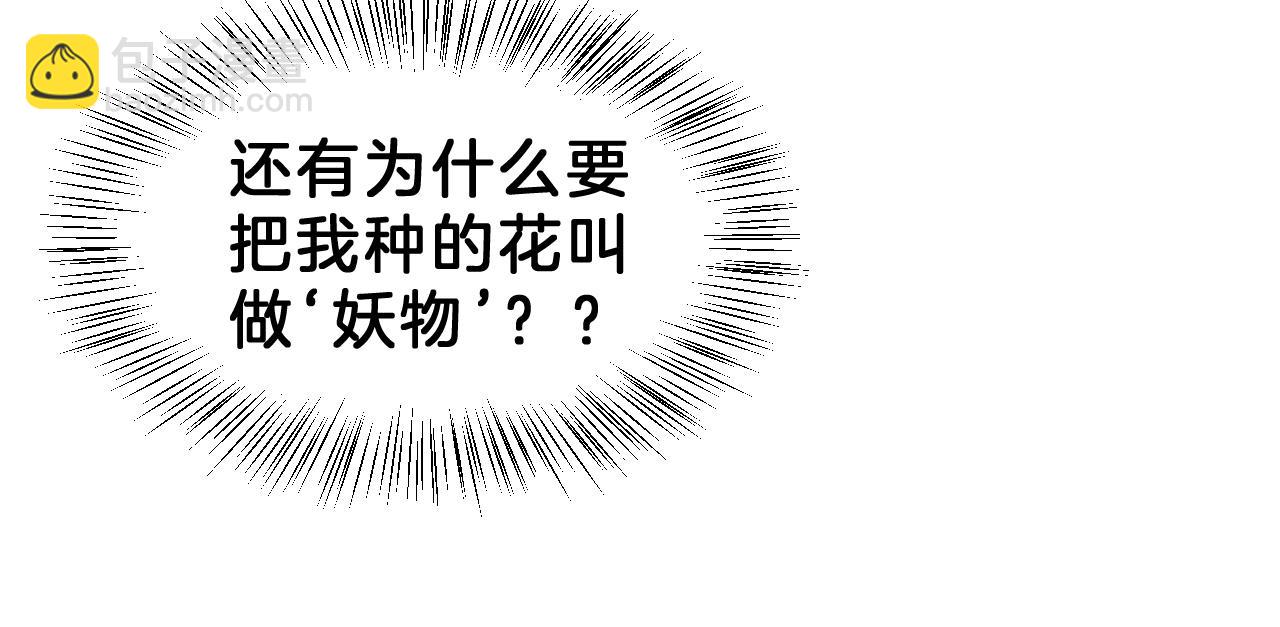 03送你一朵小情花(1/3)-第3话