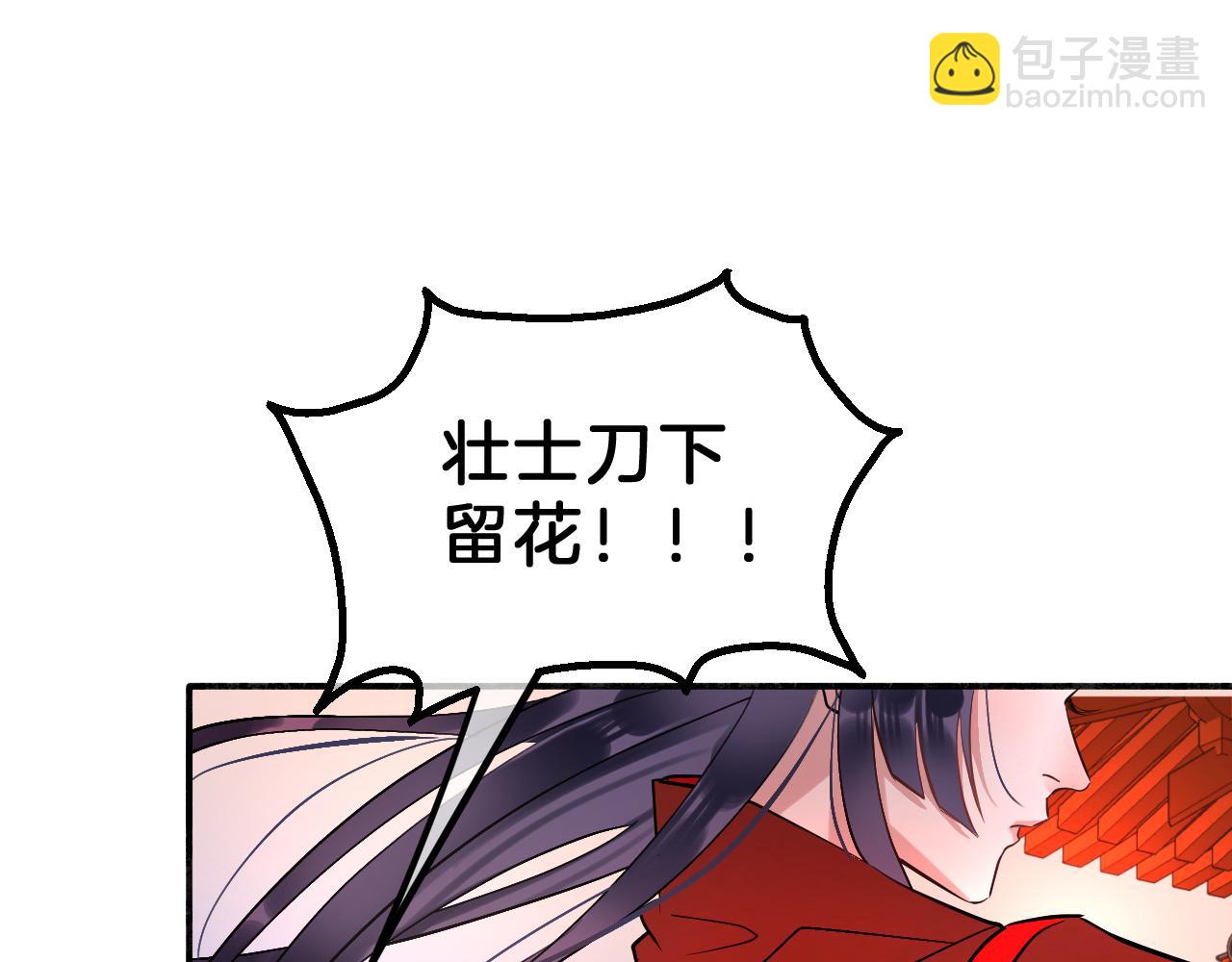 03送你一朵小情花(1/3)-第3话