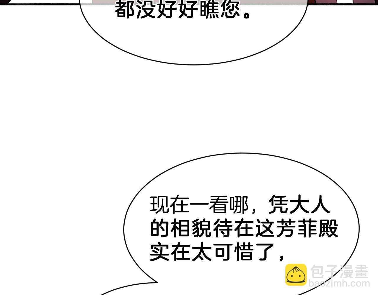 03送你一朵小情花(1/3)-第3话