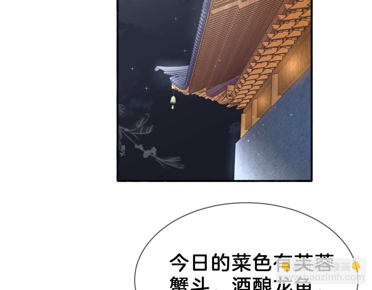 03送你一朵小情花(1/3)-第3话