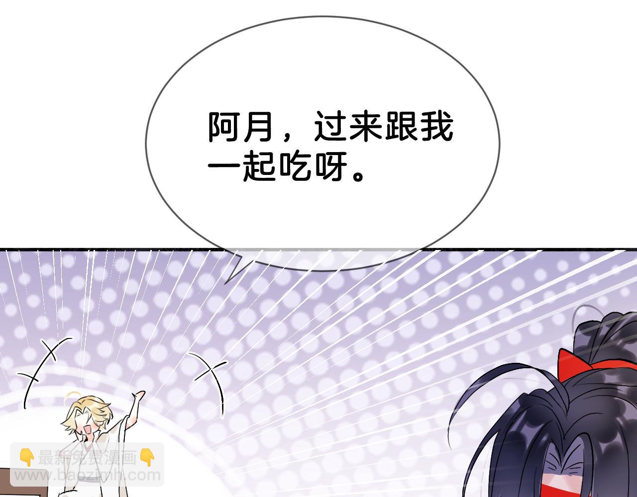 03送你一朵小情花(1/3)-第3话