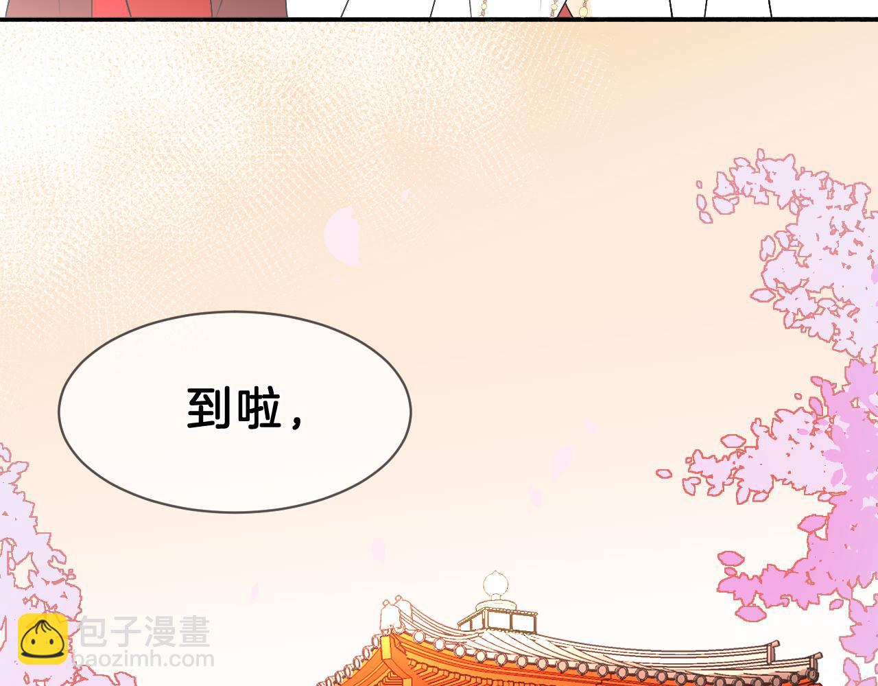 03送你一朵小情花(1/3)-第3话