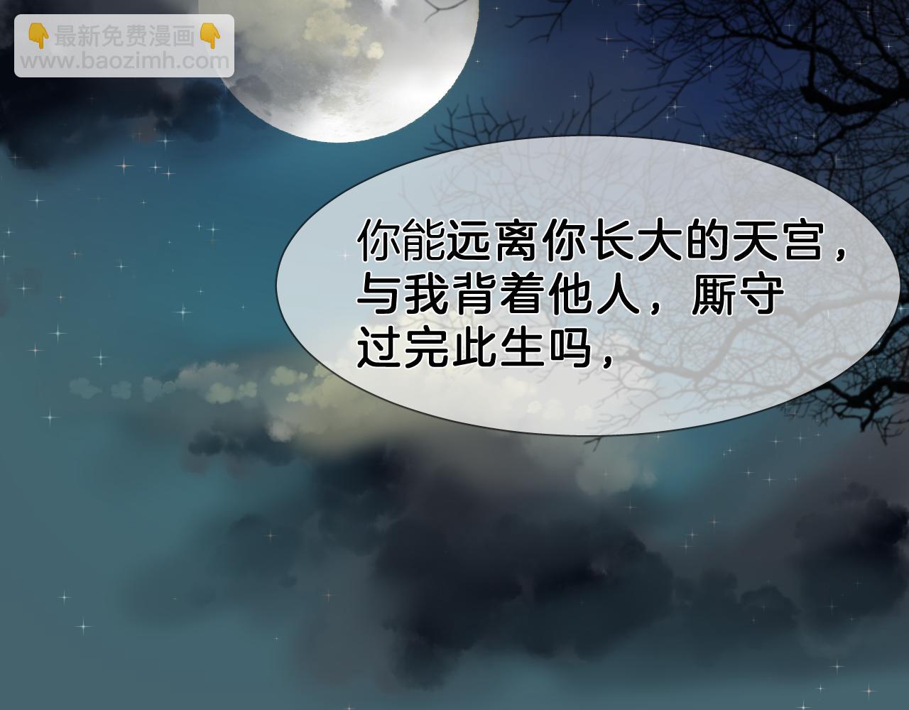 26 百年之约(1/3)-第27话