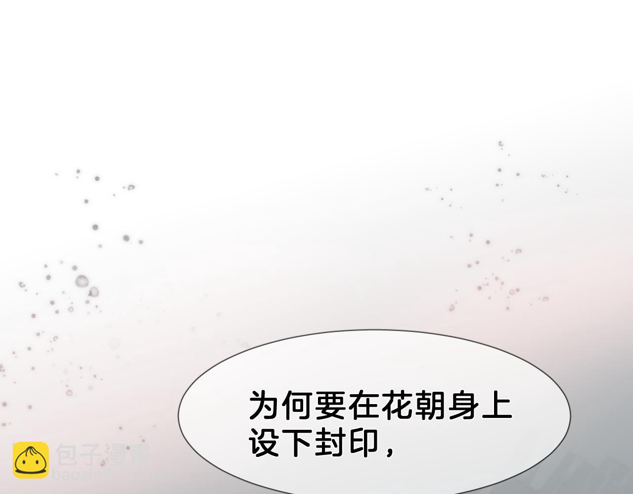 28 花朝身世之谜(1/2)-第29话