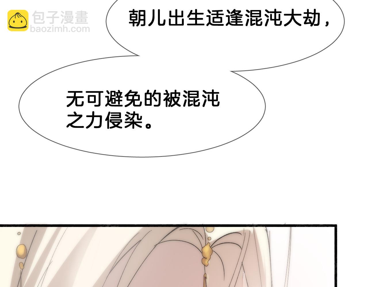 28 花朝身世之谜(1/2)-第29话