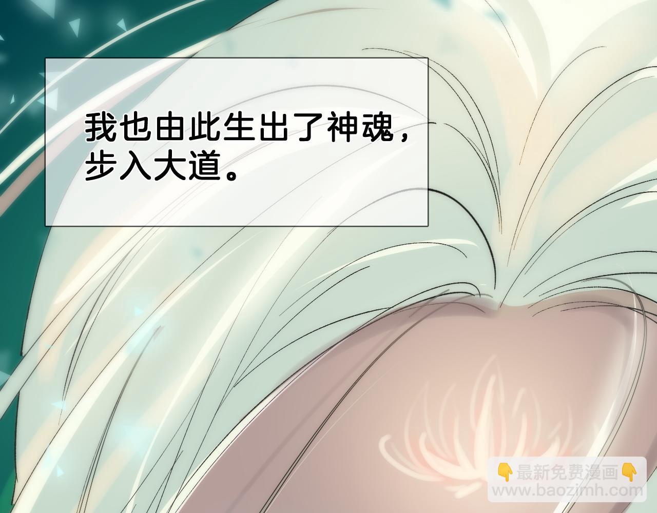 30 番外惊鸿篇1(1/2)-第31话