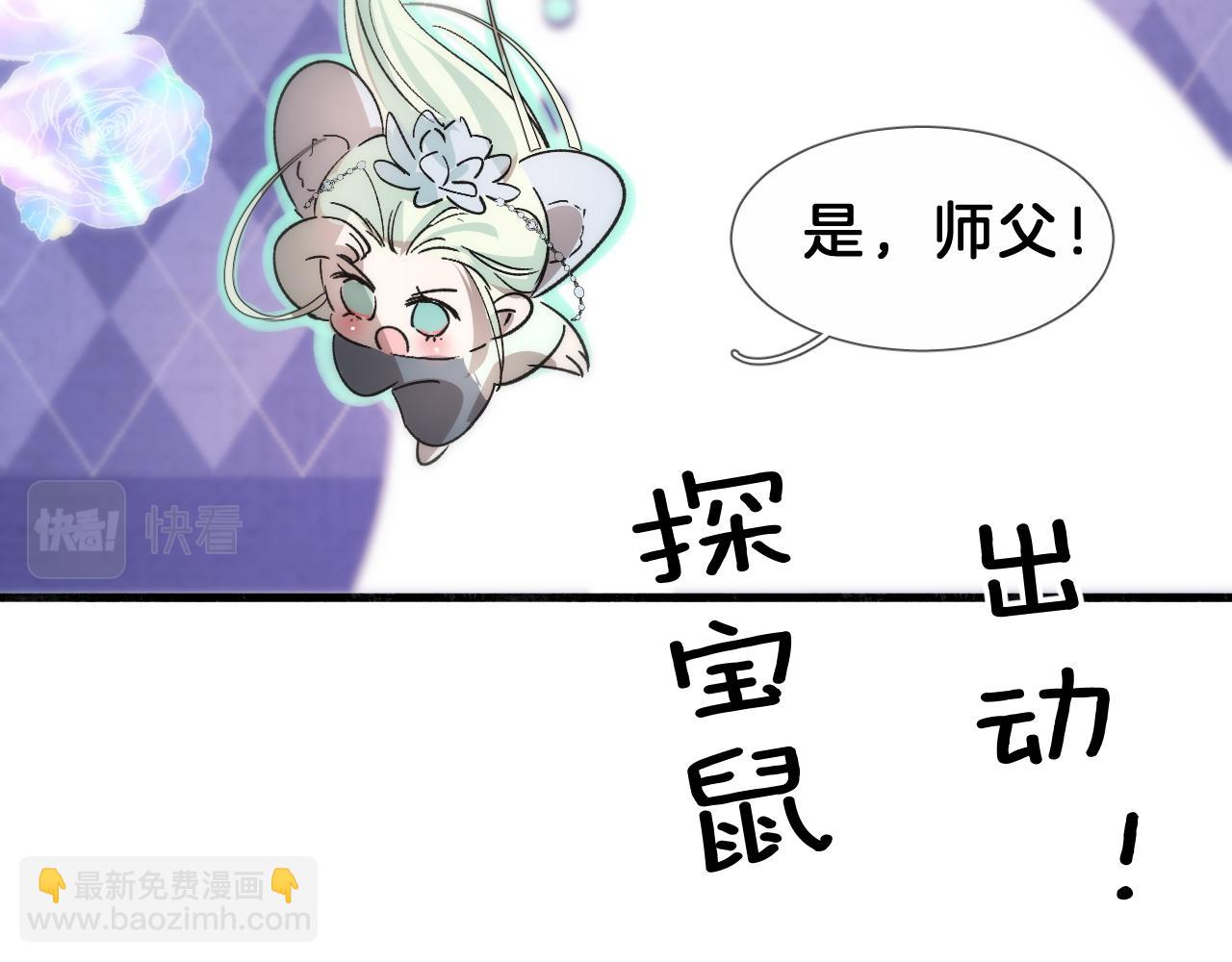 30 番外惊鸿篇1(1/2)-第31话