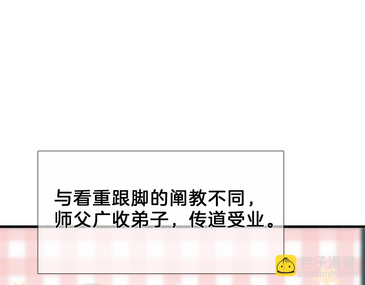 30 番外惊鸿篇1(1/2)-第31话