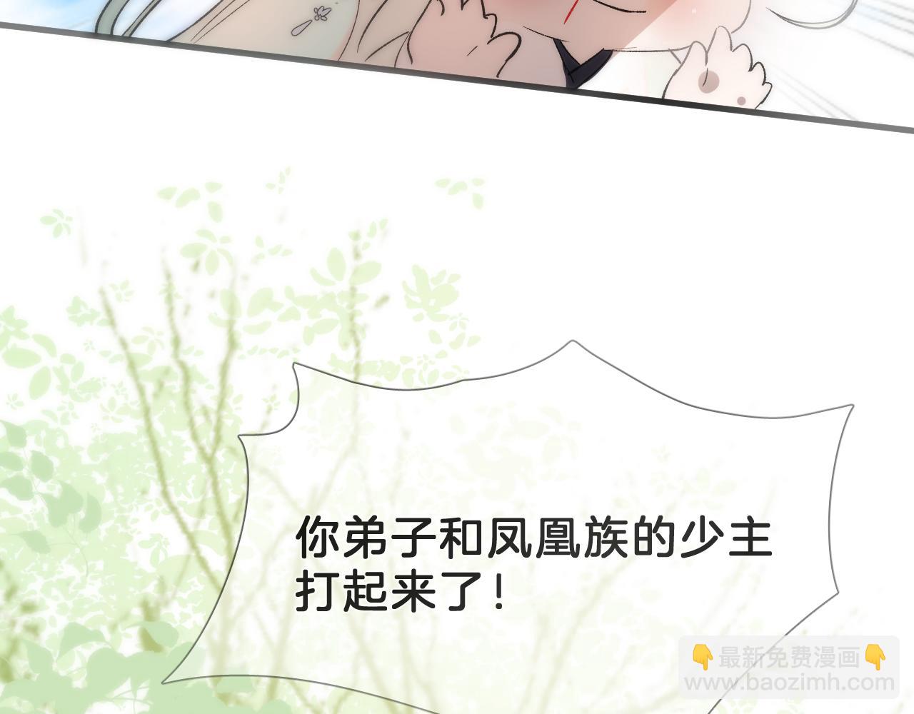 30 番外惊鸿篇1(1/2)-第31话