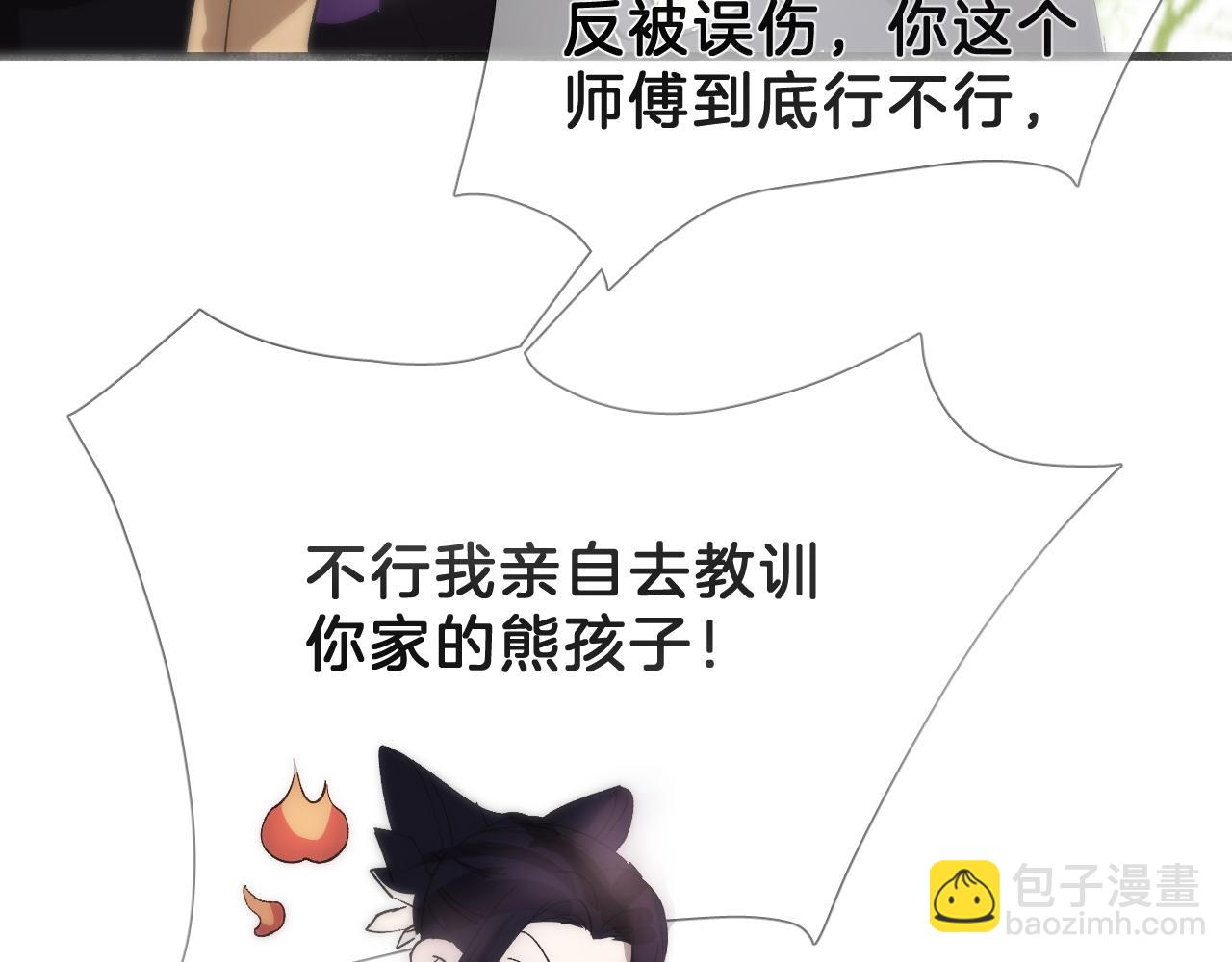 30 番外惊鸿篇1(1/2)-第31话