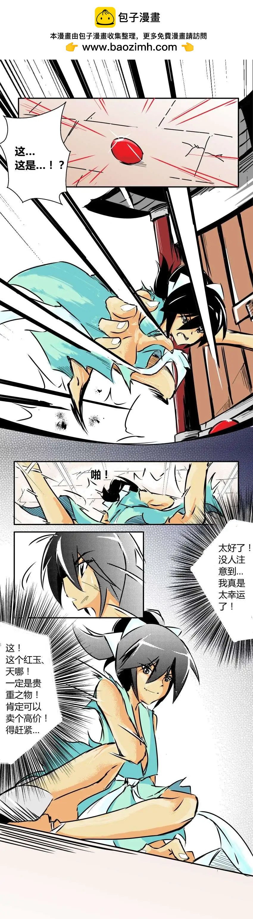 第01回-第1话