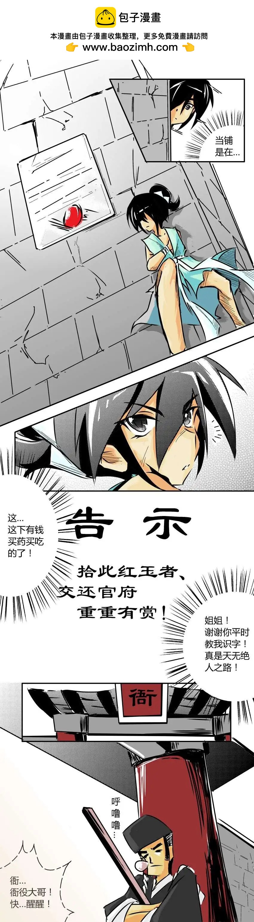第01回-第1话
