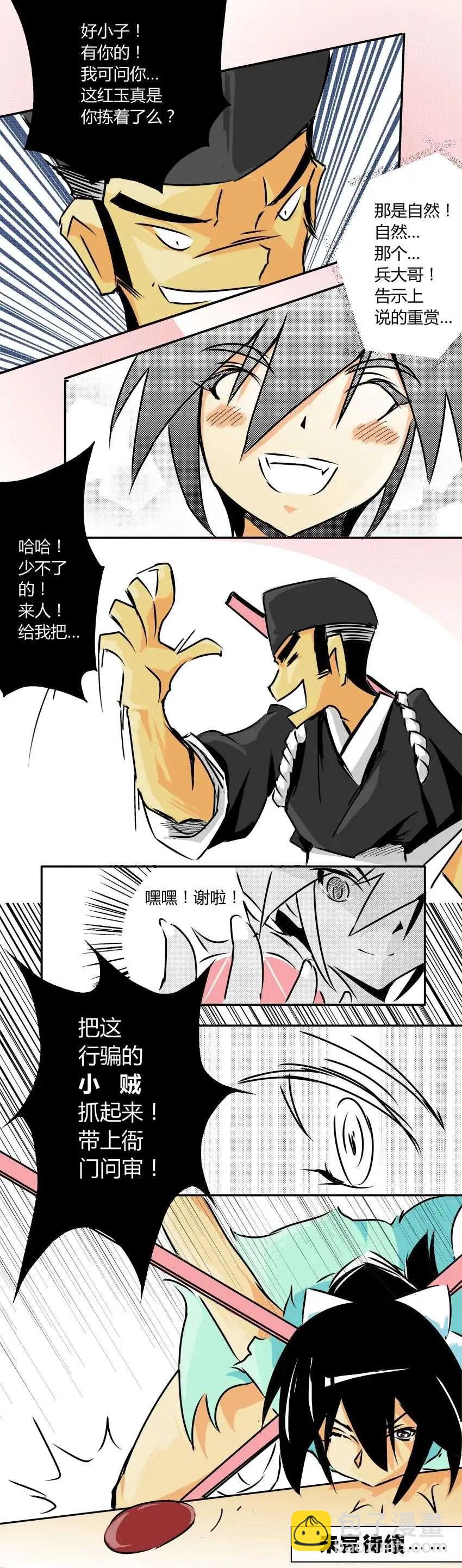 第01回-第1话
