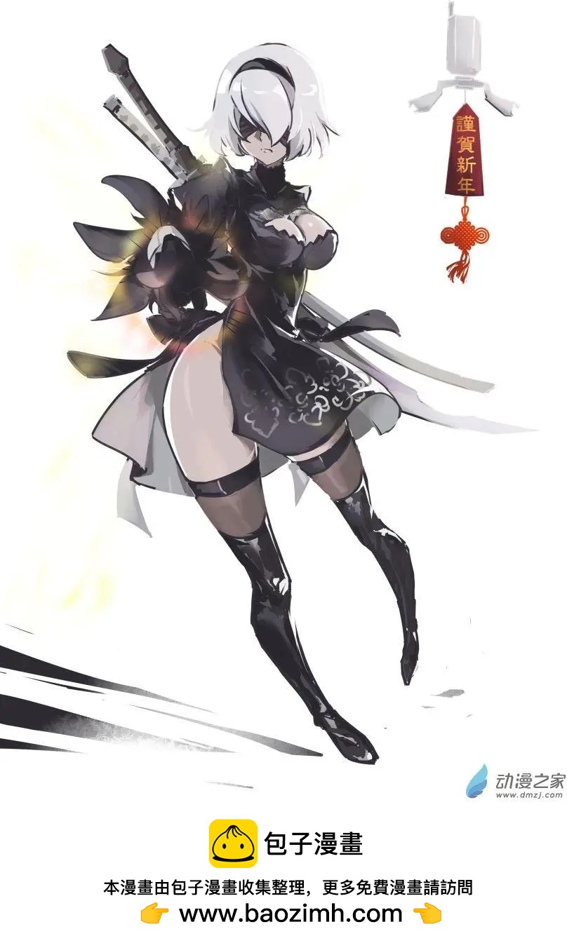 春节贺图-第105话