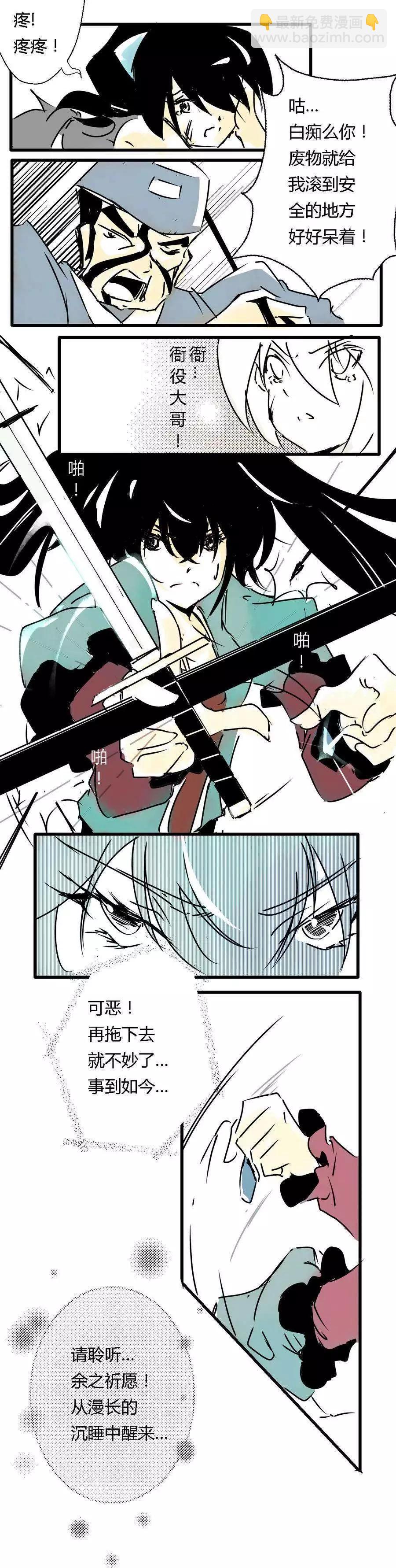 第11回-第11话