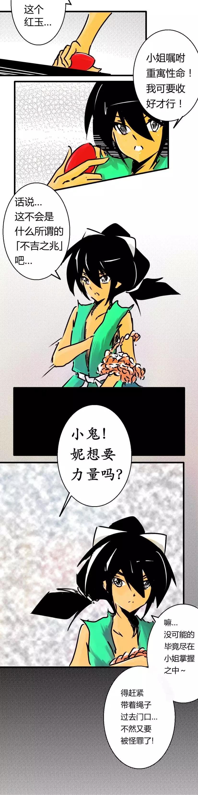 第13回-第13话