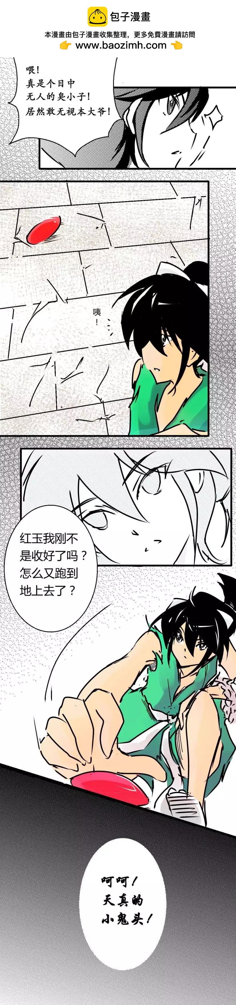 第13回-第13话