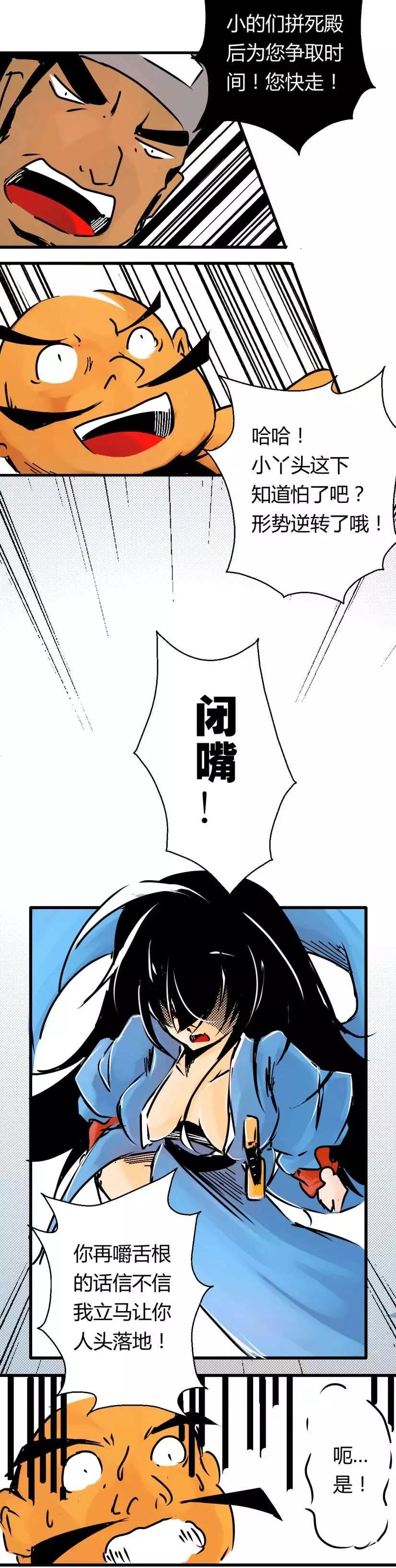 第13回-第13话