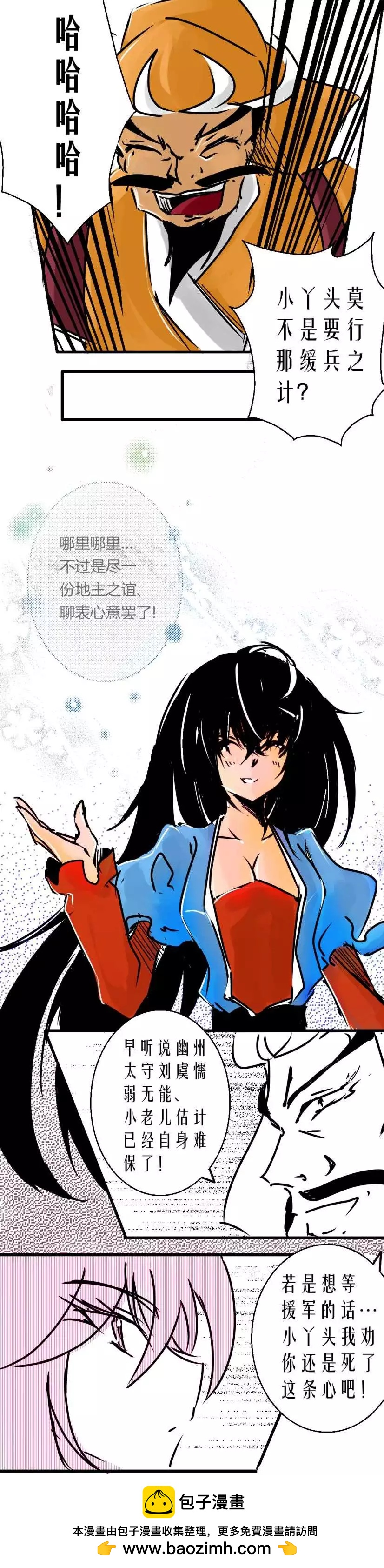 第13回-第13话