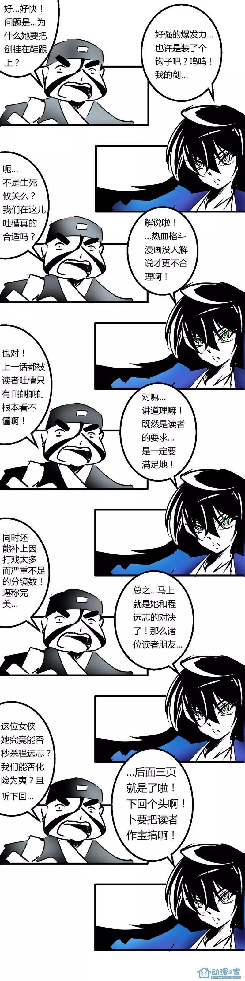 第19回-第19话