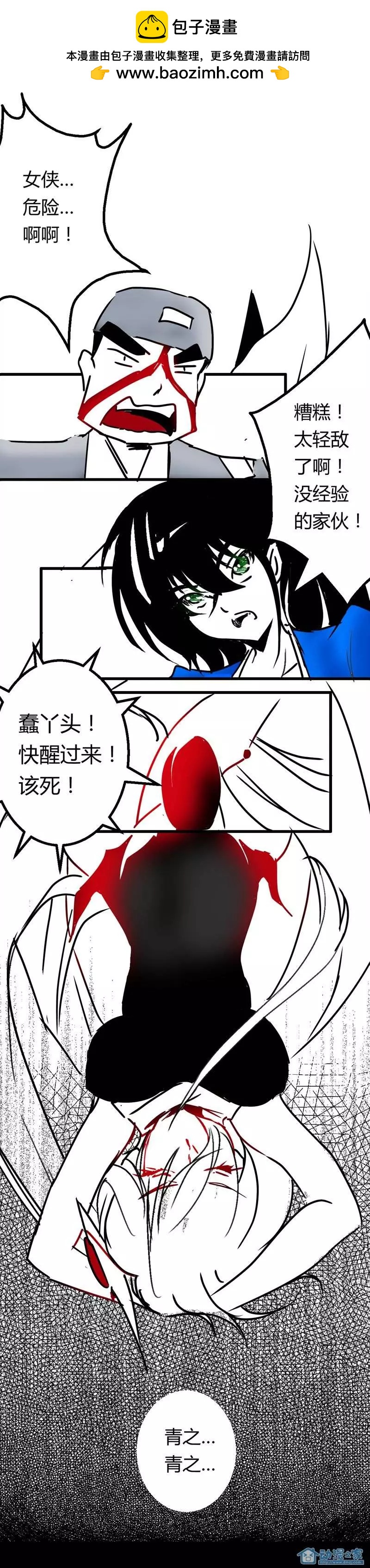 第21回-第21话