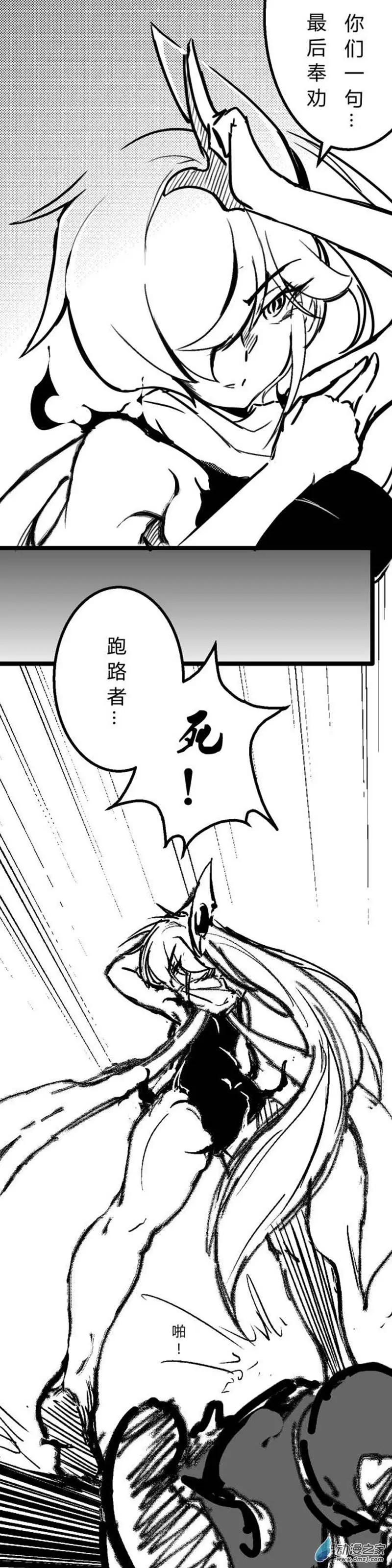 第25回 所谓凶相-第29话