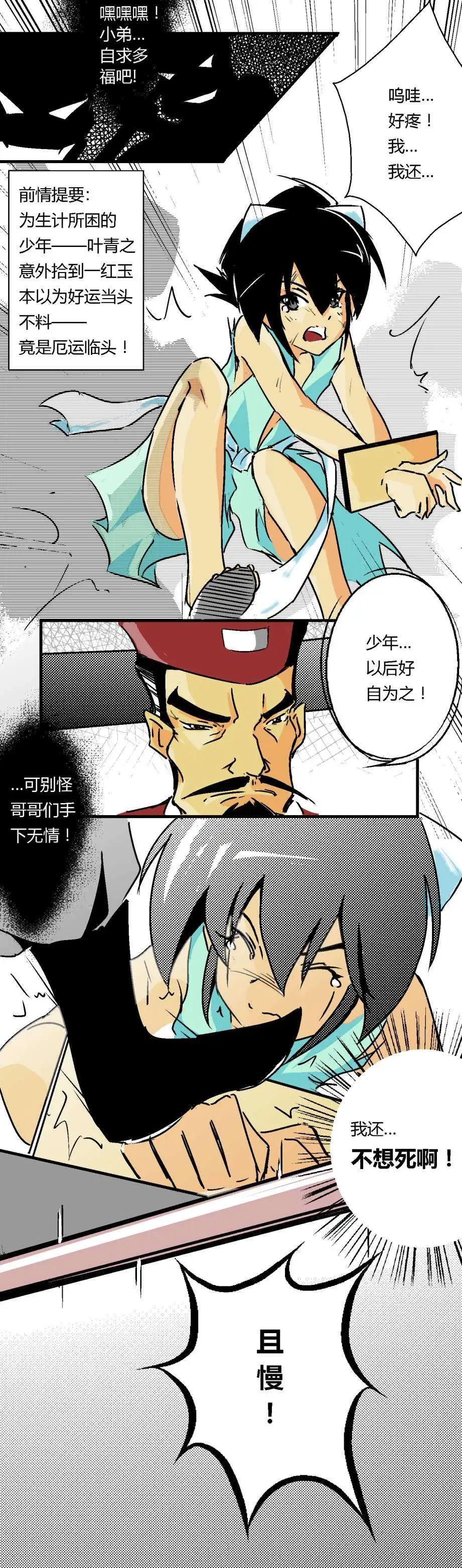 第03回-第3话