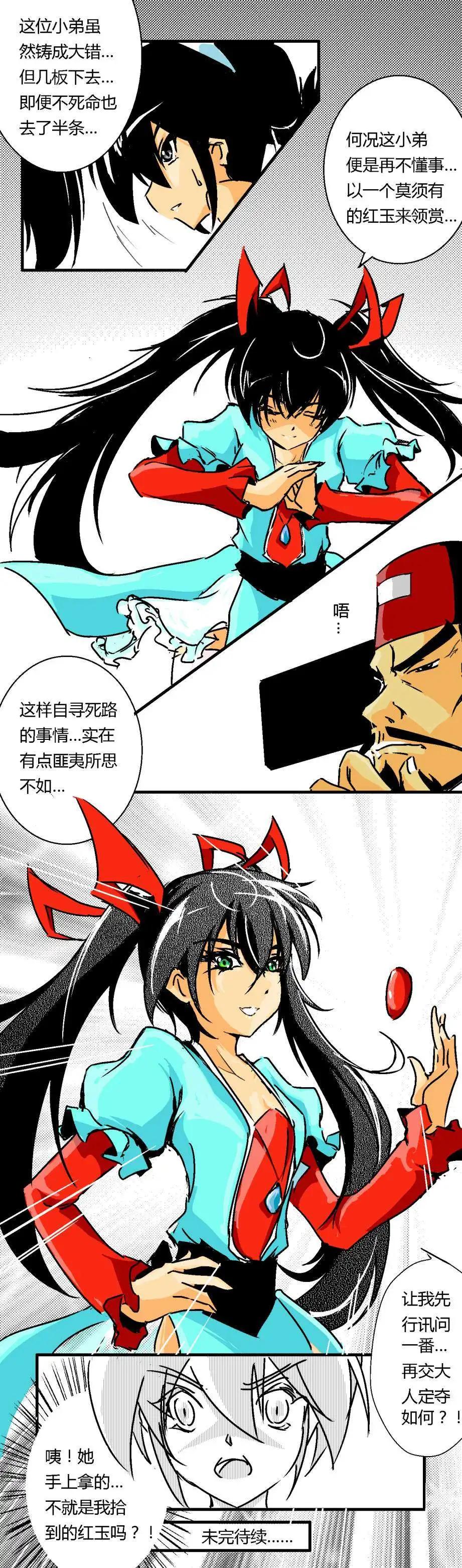 第03回-第3话