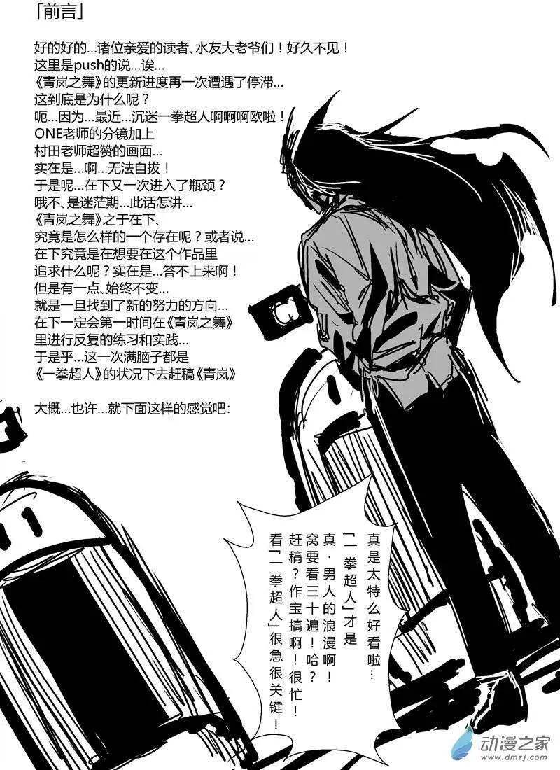随笔04-第31话