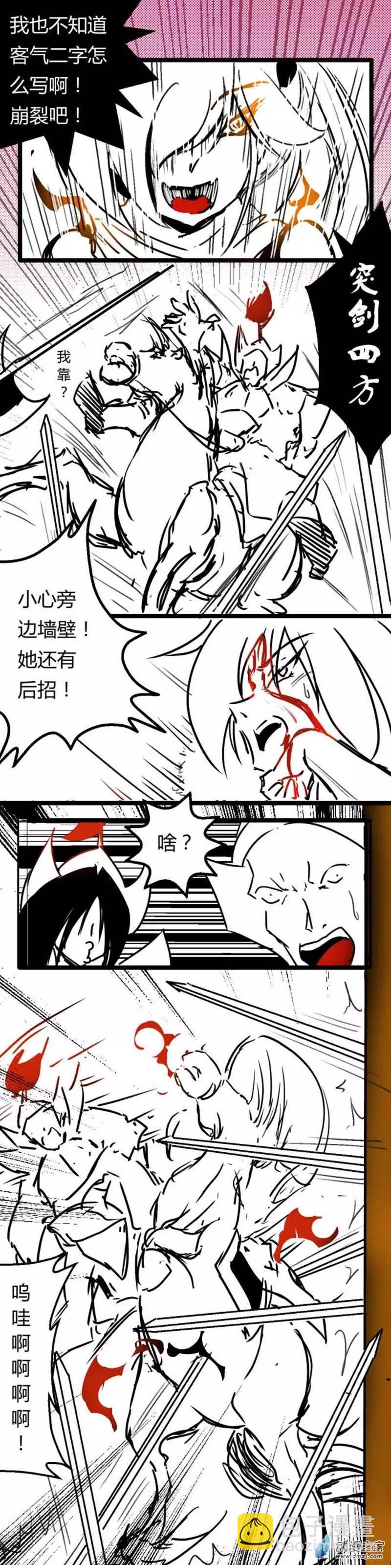 第28回 赵赵登场-第33话