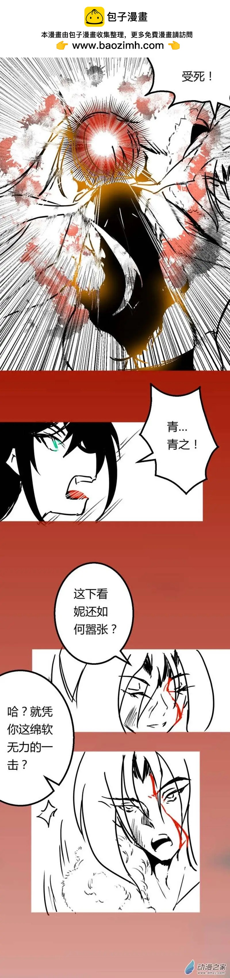 第29回 赌上尊严-第35话