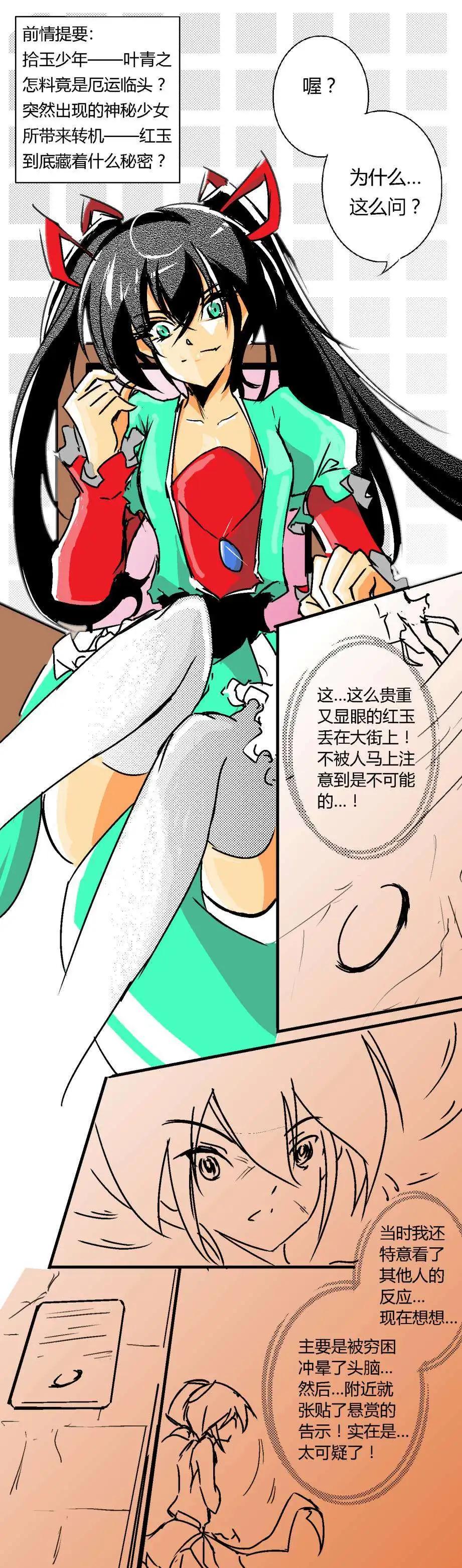 第05回-第5话