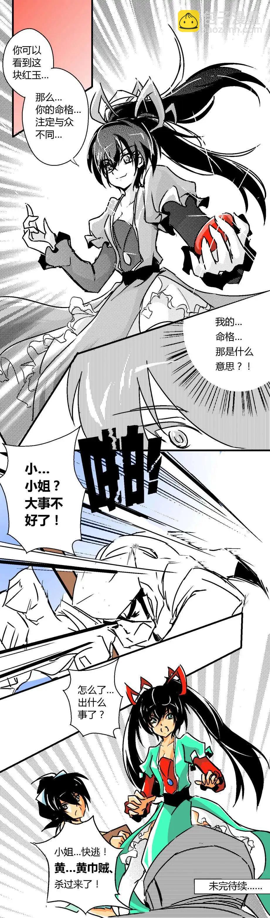 第05回-第5话