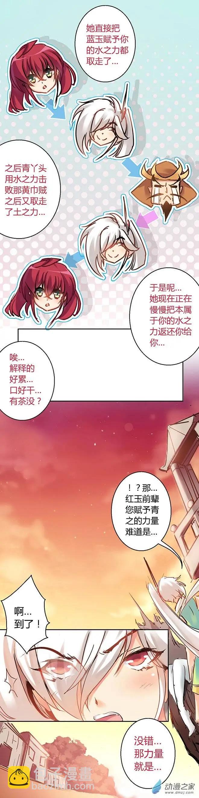 第38回 花明柳暗-第57话