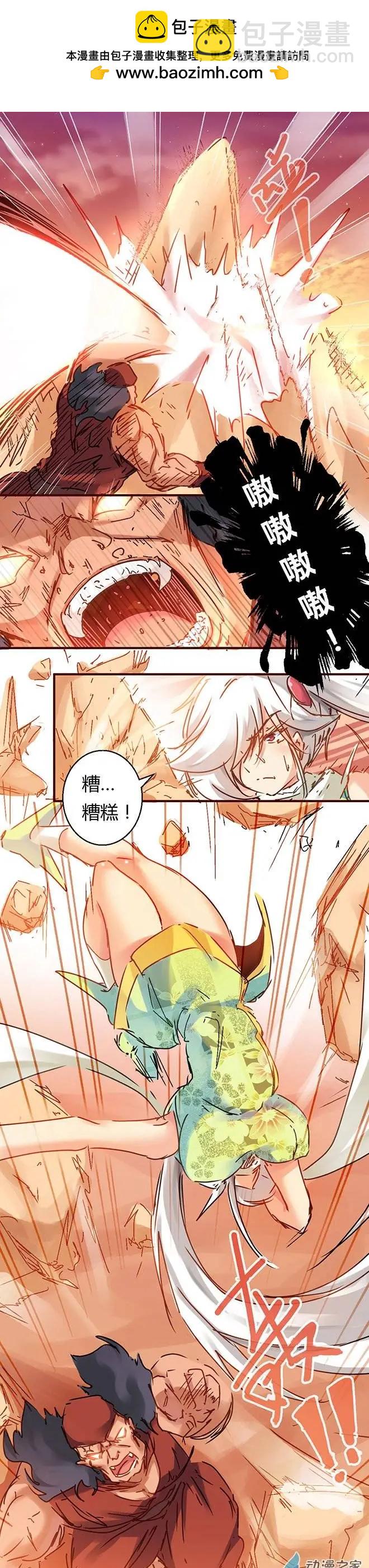 第41回 无所畏惧-第61话
